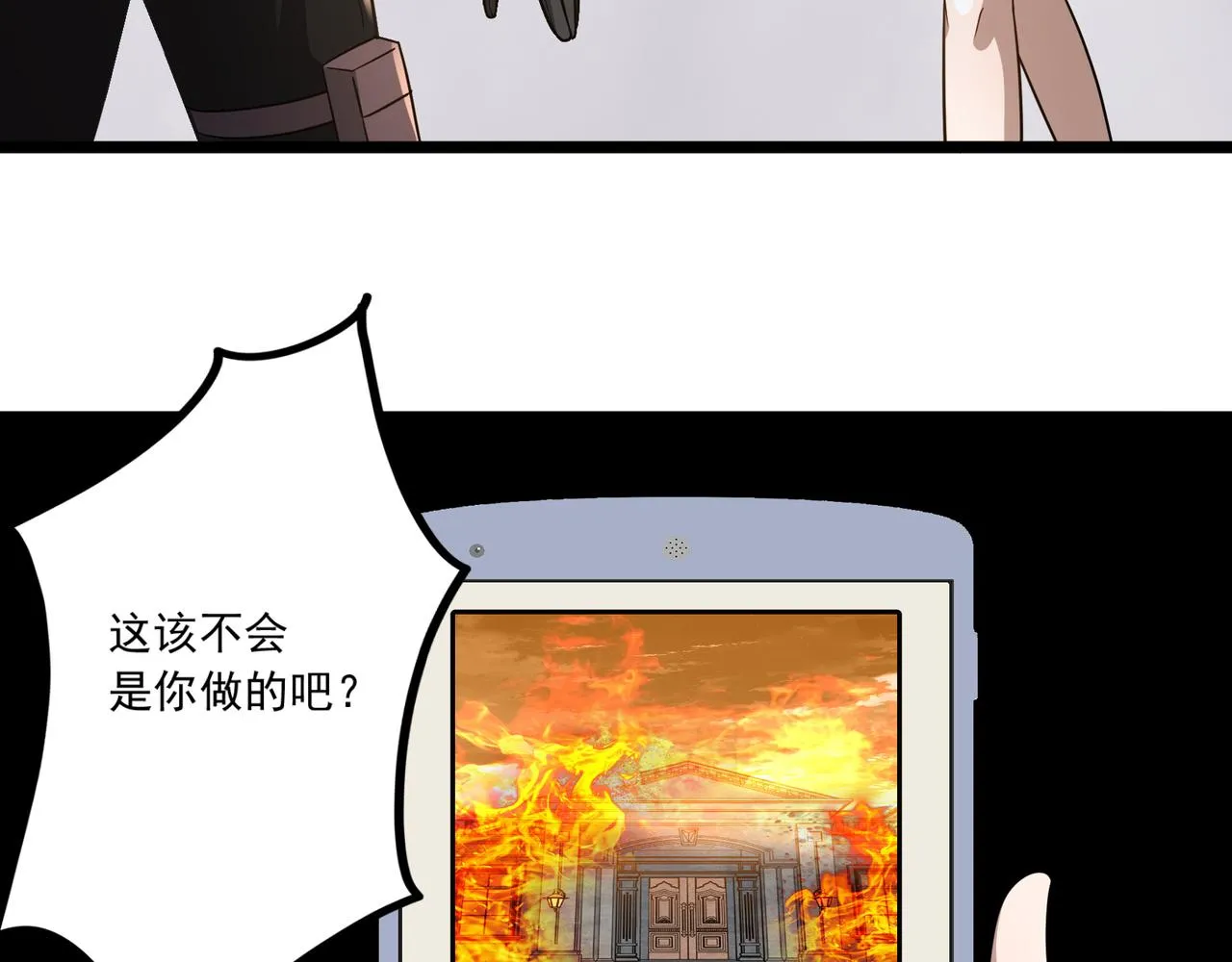第22话 从长计议 第29页