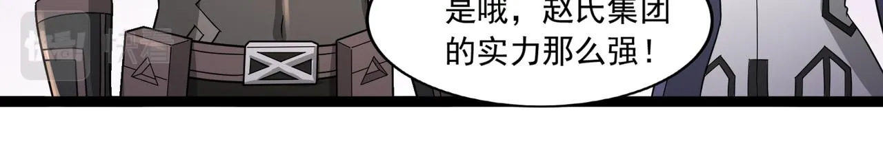 第22话 从长计议 第35页