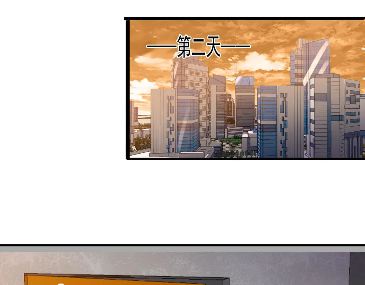 第22话 从长计议 第45页