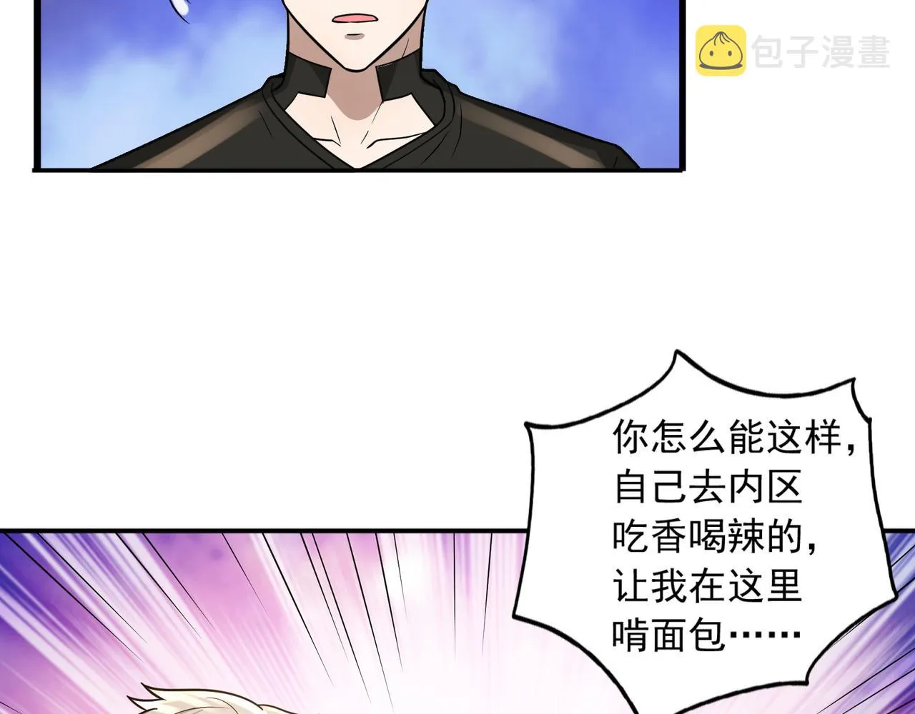 第22话 从长计议 第53页
