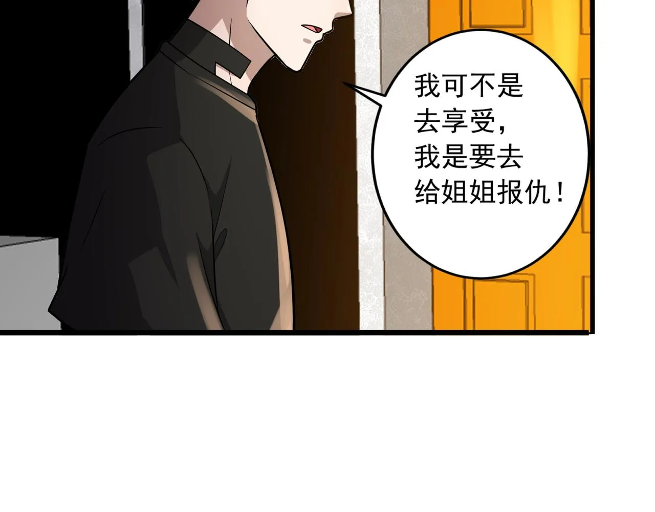 第22话 从长计议 第56页