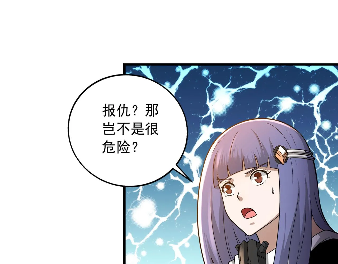 第22话 从长计议 第57页