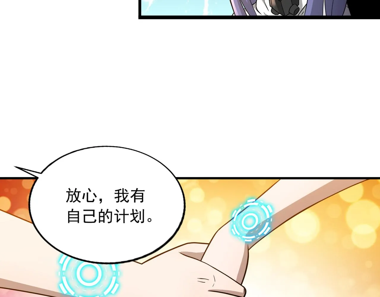 第22话 从长计议 第58页