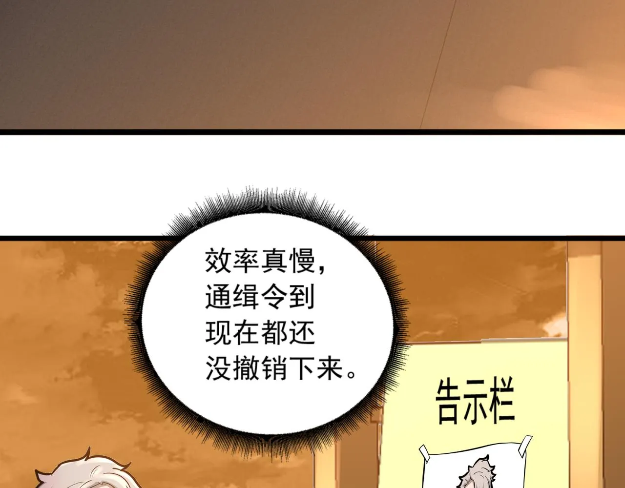 第22话 从长计议 第73页