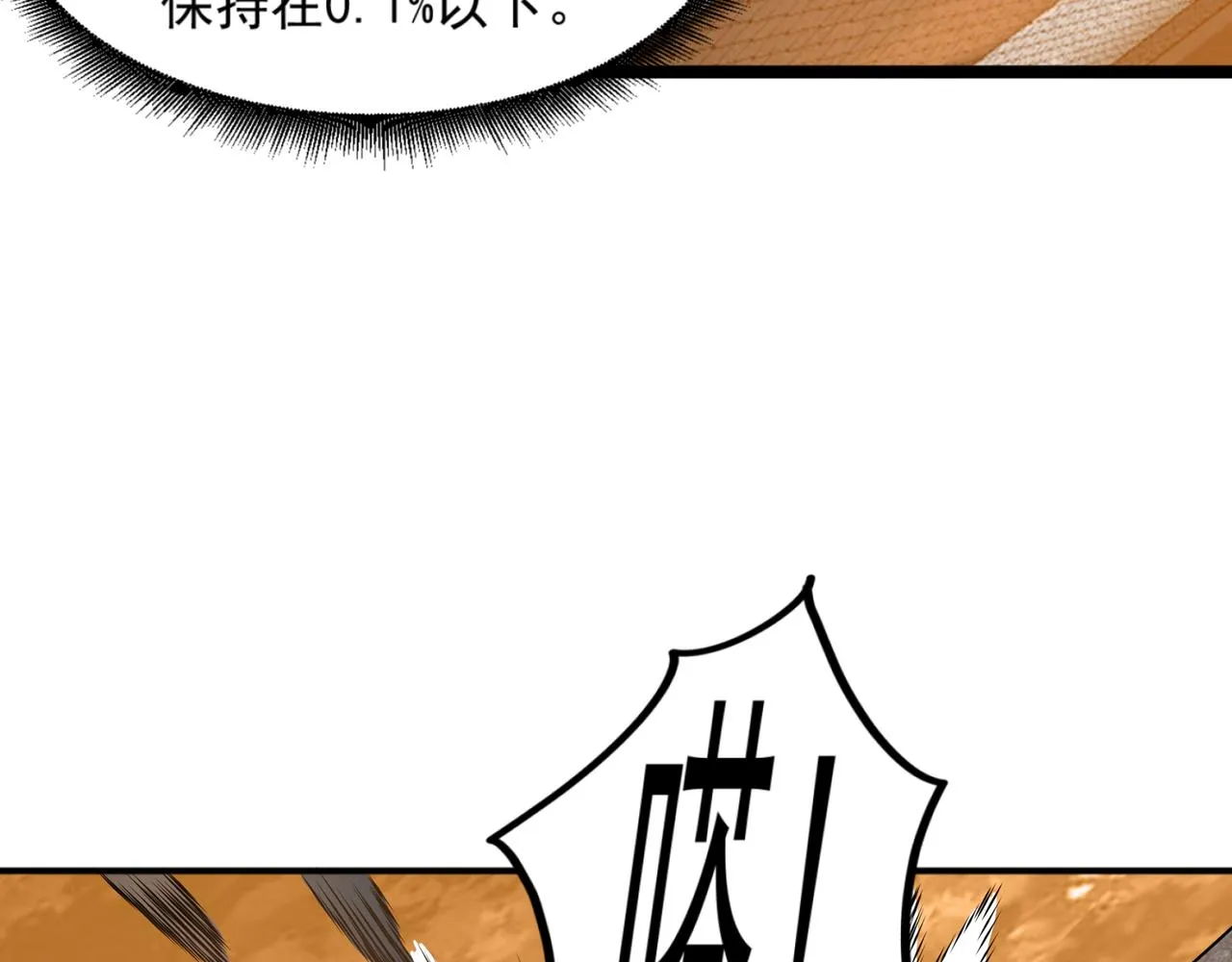 第22话 从长计议 第79页