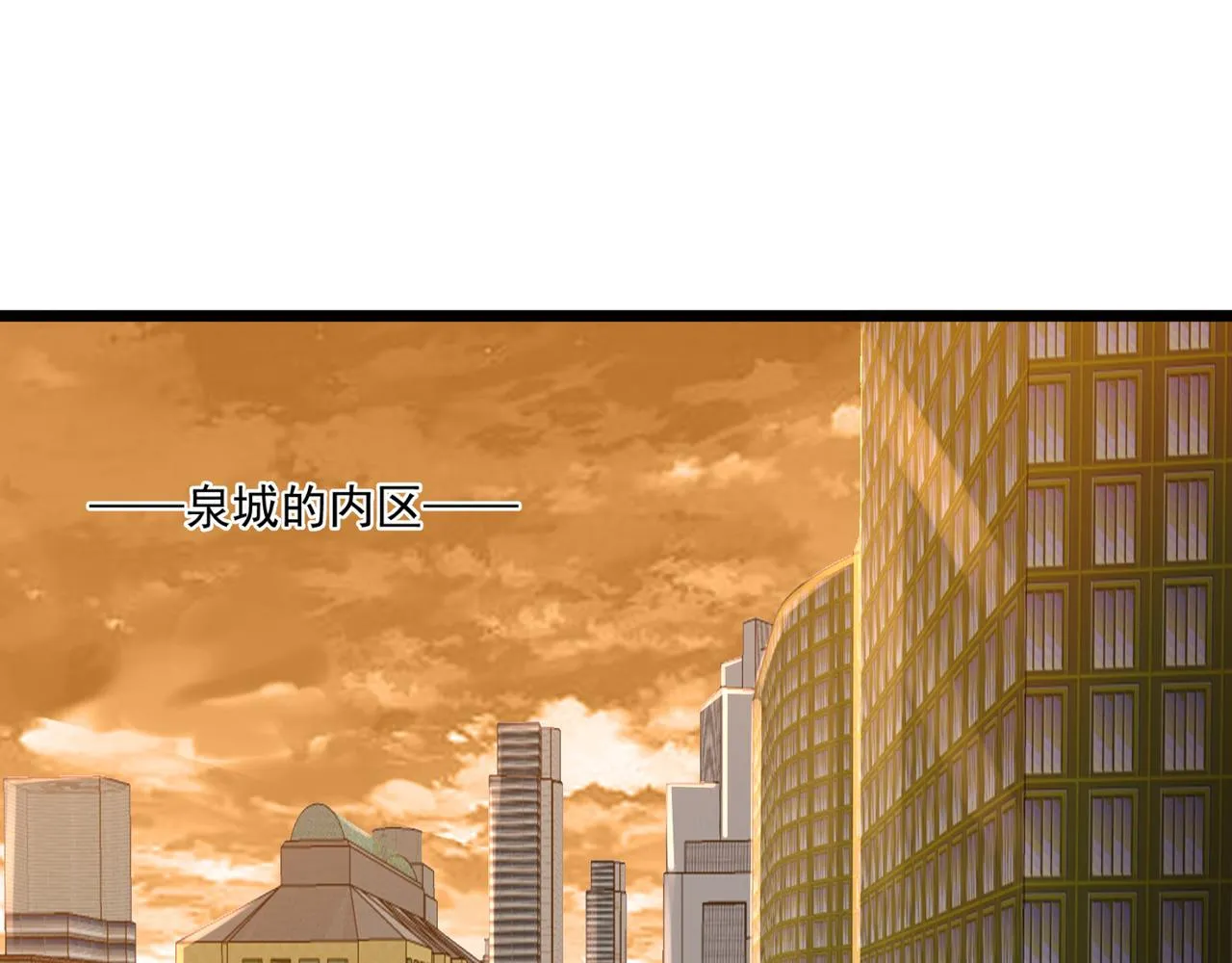 第22话 从长计议 第86页