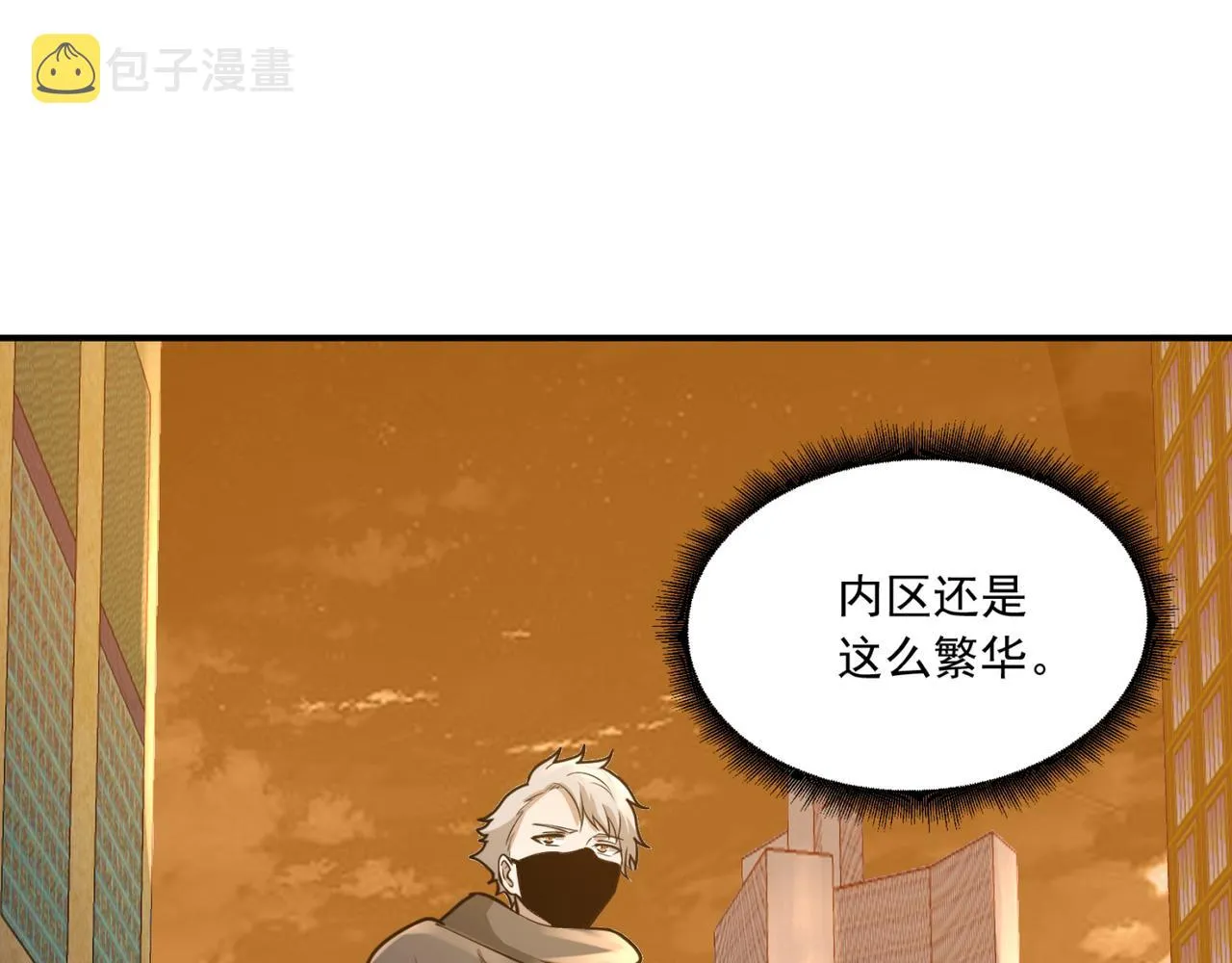 第22话 从长计议 第88页