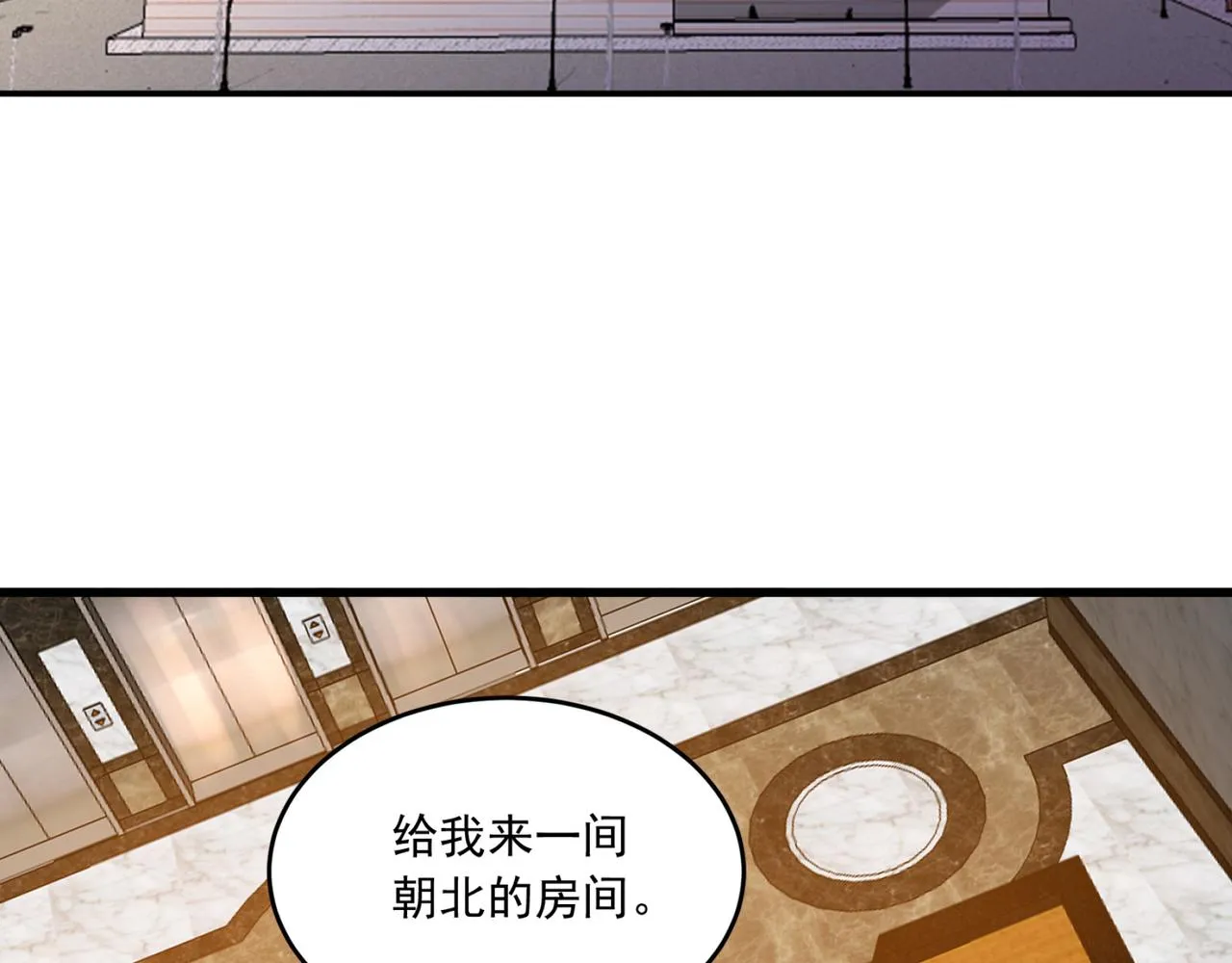 第22话 从长计议 第94页