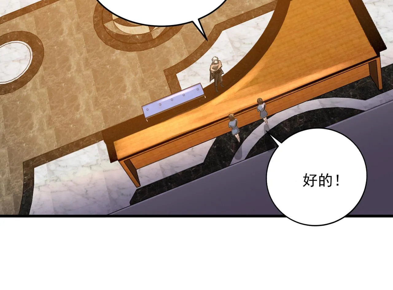 第22话 从长计议 第95页