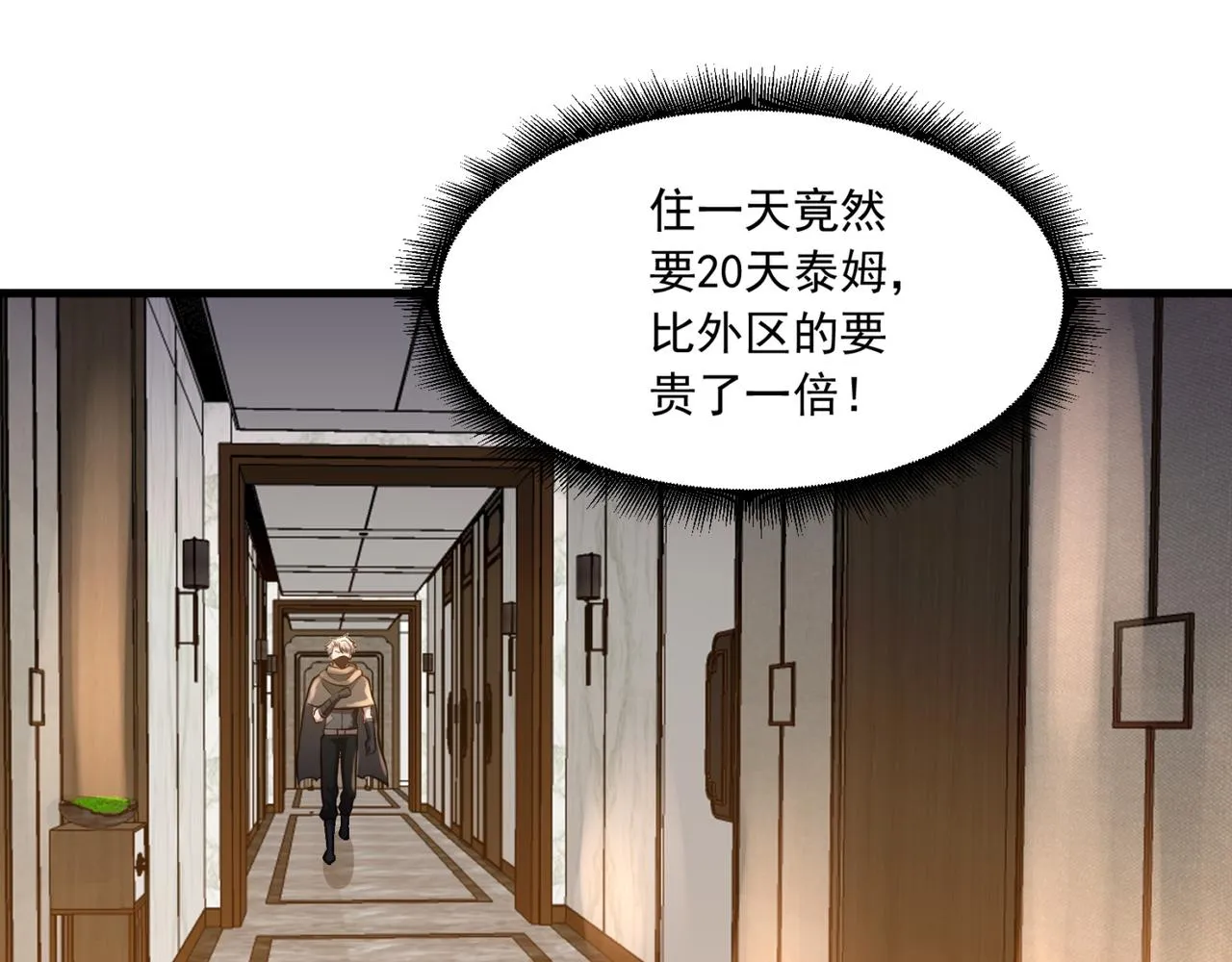 第22话 从长计议 第96页