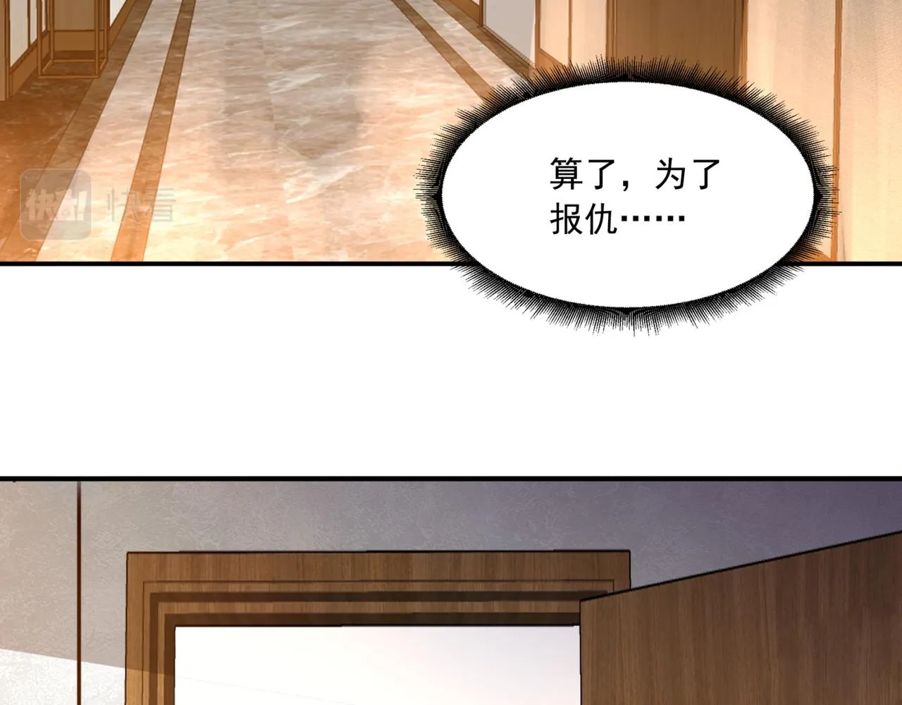 第22话 从长计议 第97页