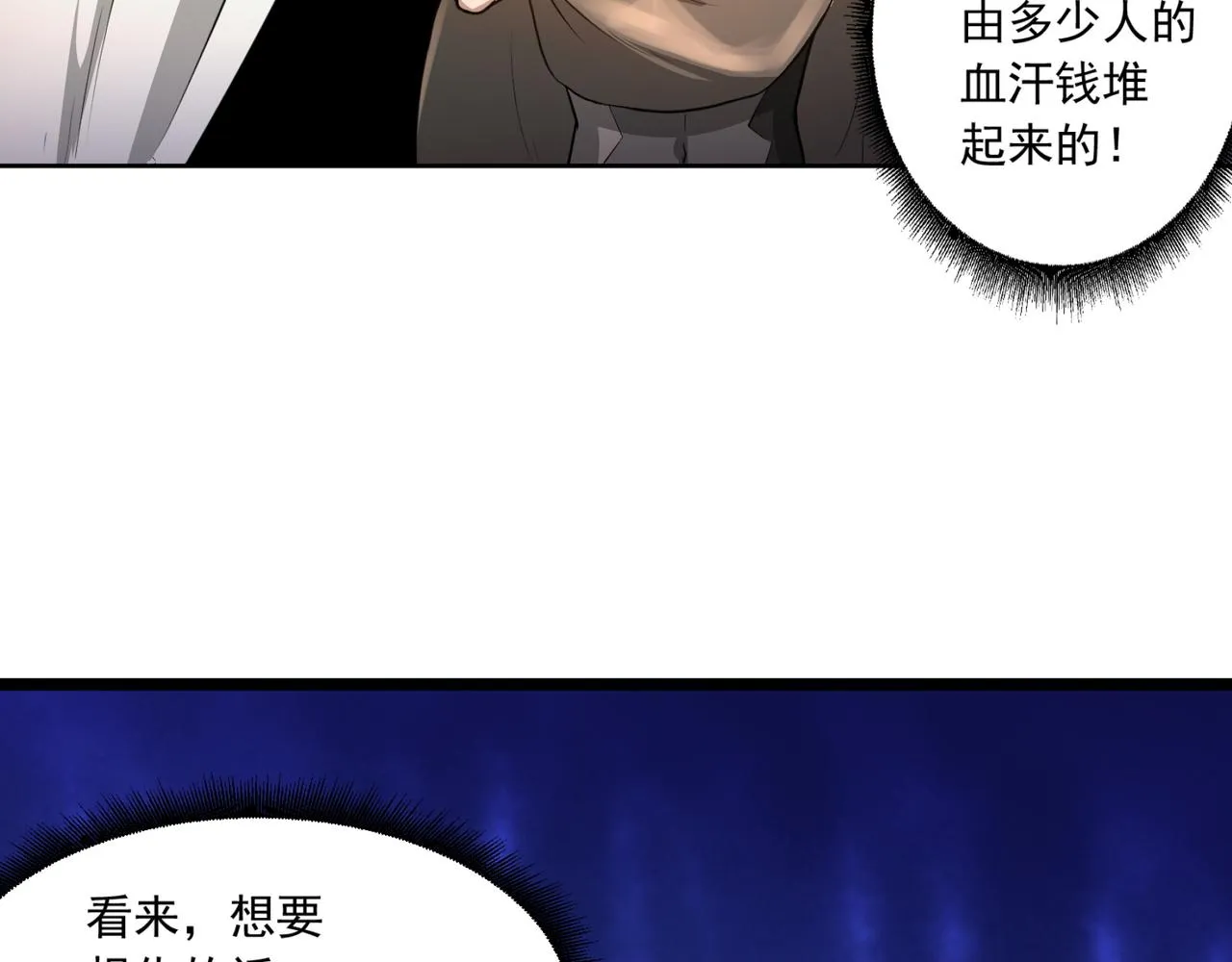 第22话 从长计议 第106页