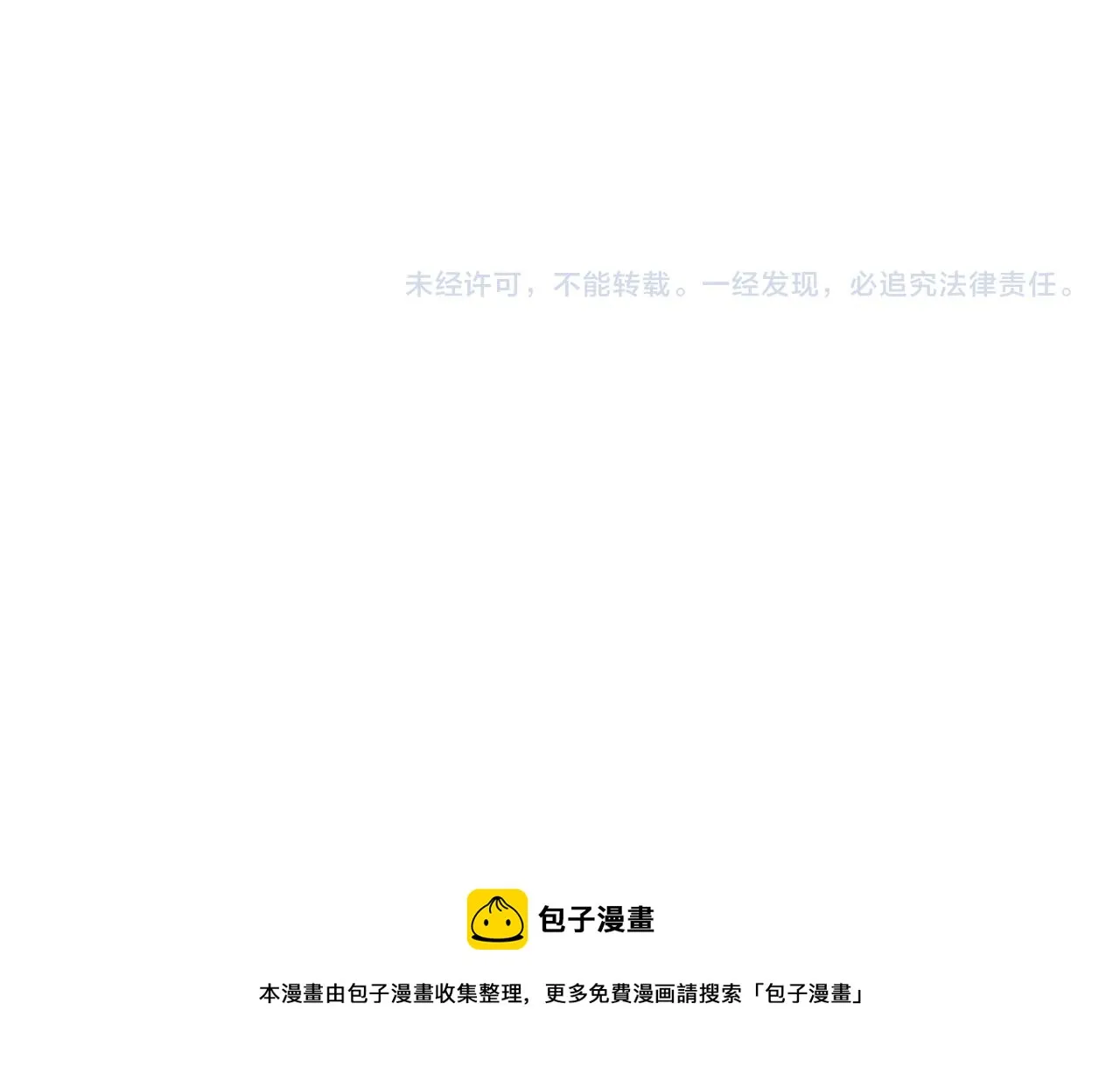 第22话 从长计议 第109页