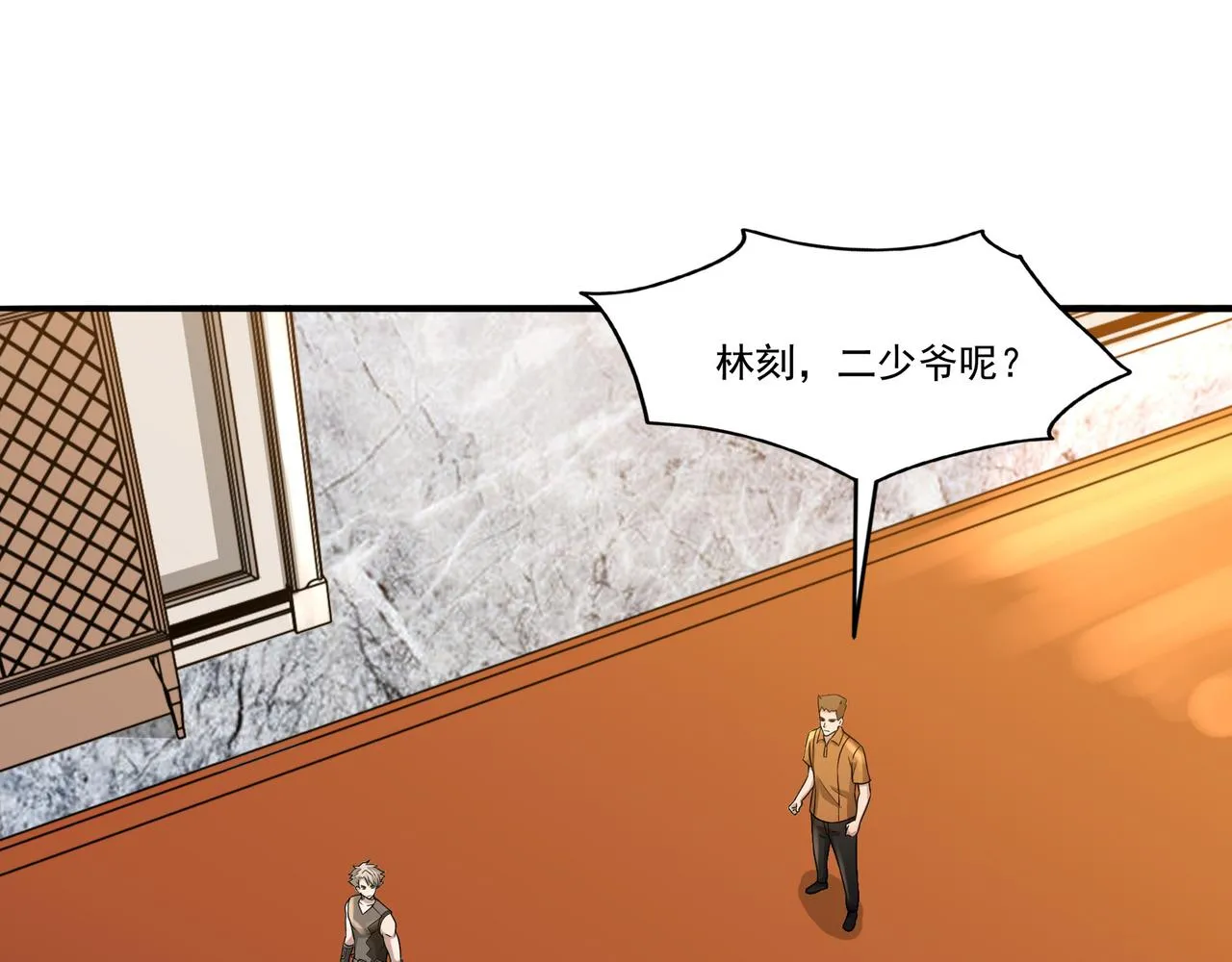 第21话 毁坏！ 第5页