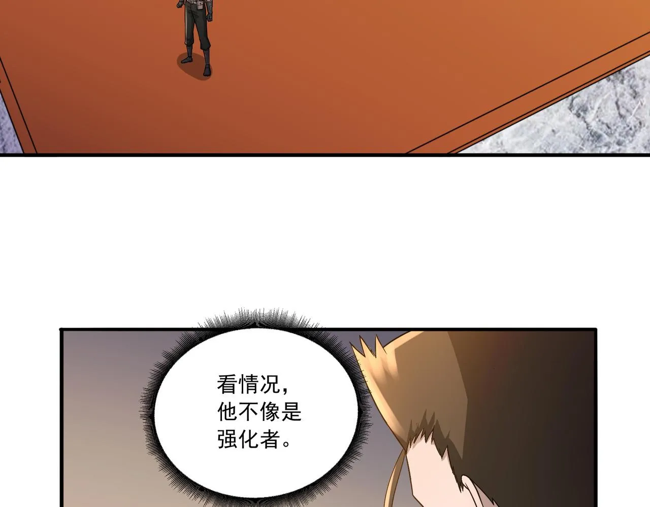 第21话 毁坏！ 第6页