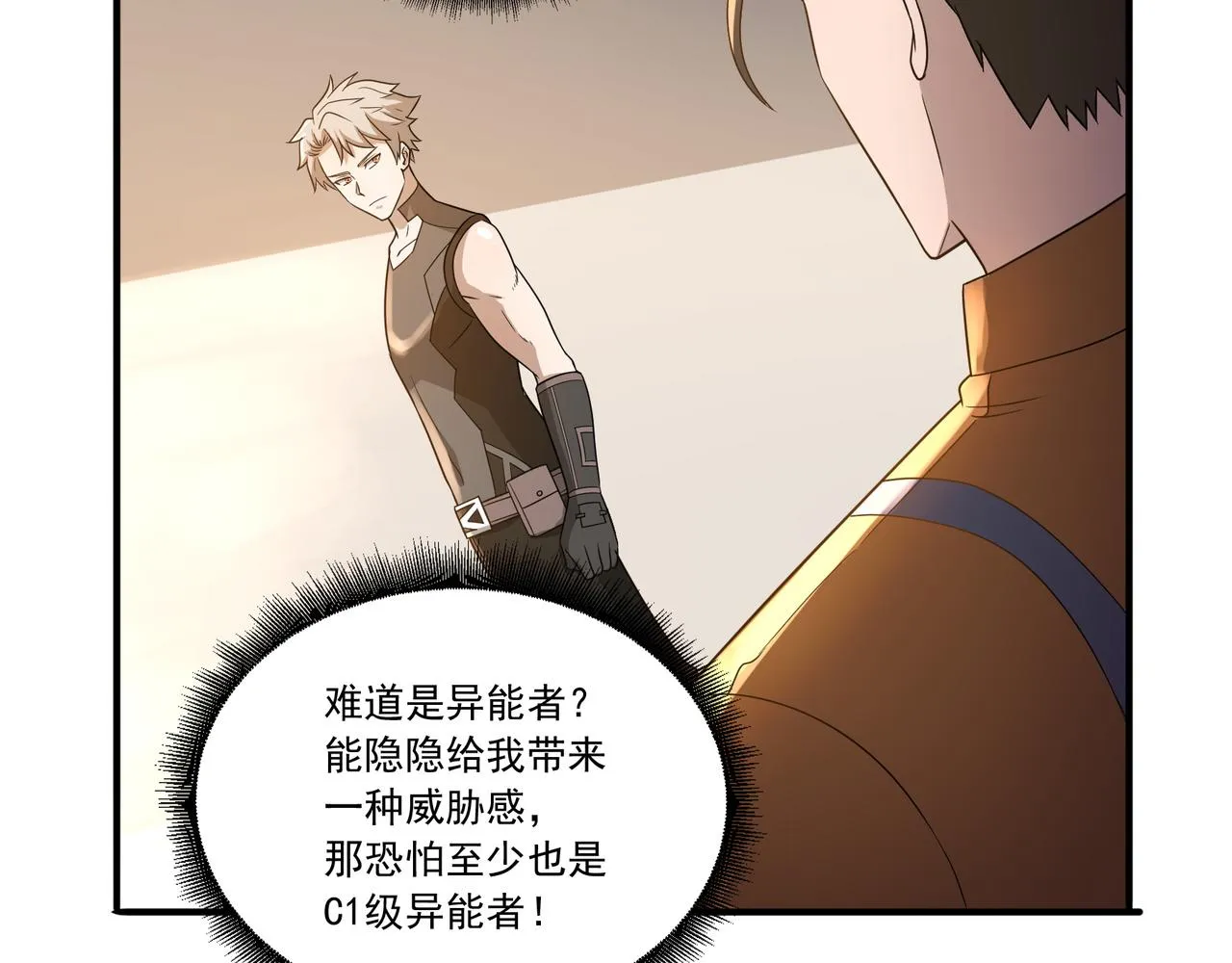 第21话 毁坏！ 第7页