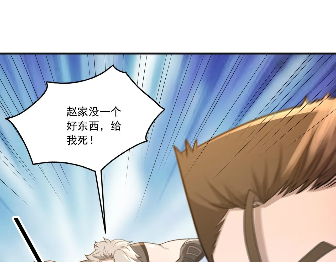 第21话 毁坏！ 第13页