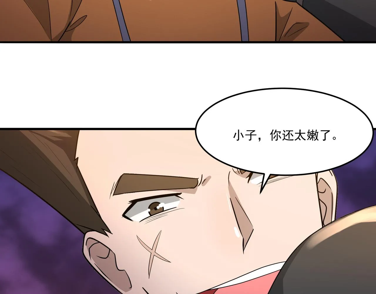 第21话 毁坏！ 第20页