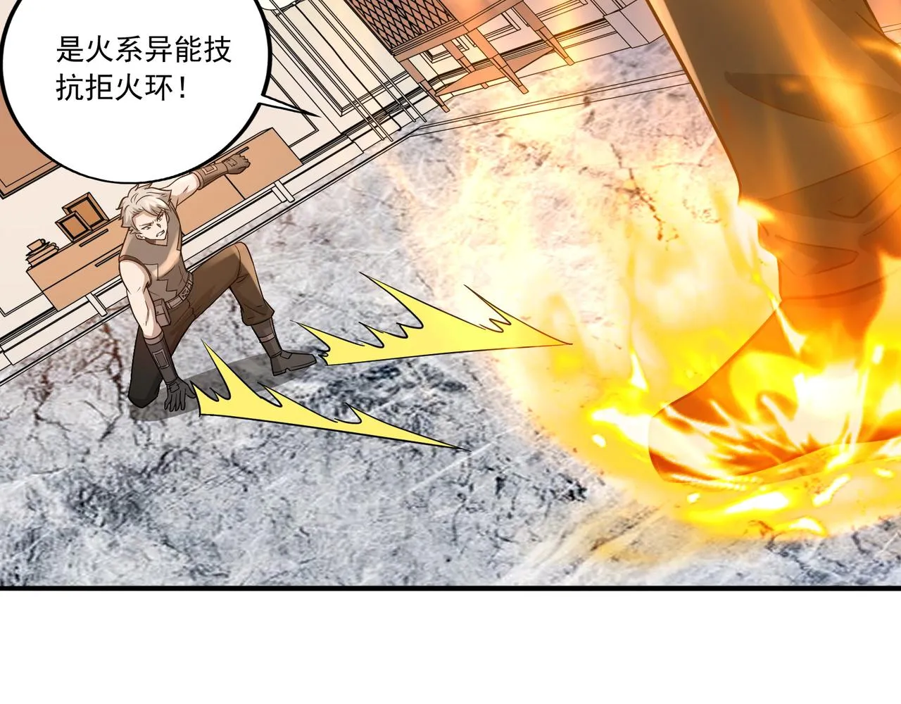 第21话 毁坏！ 第24页