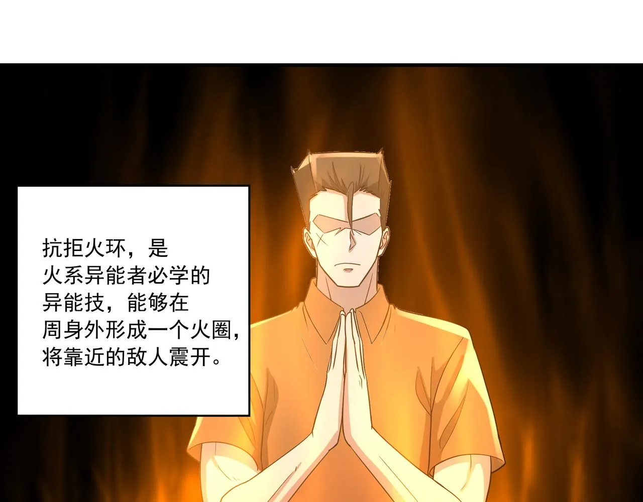 第21话 毁坏！ 第25页
