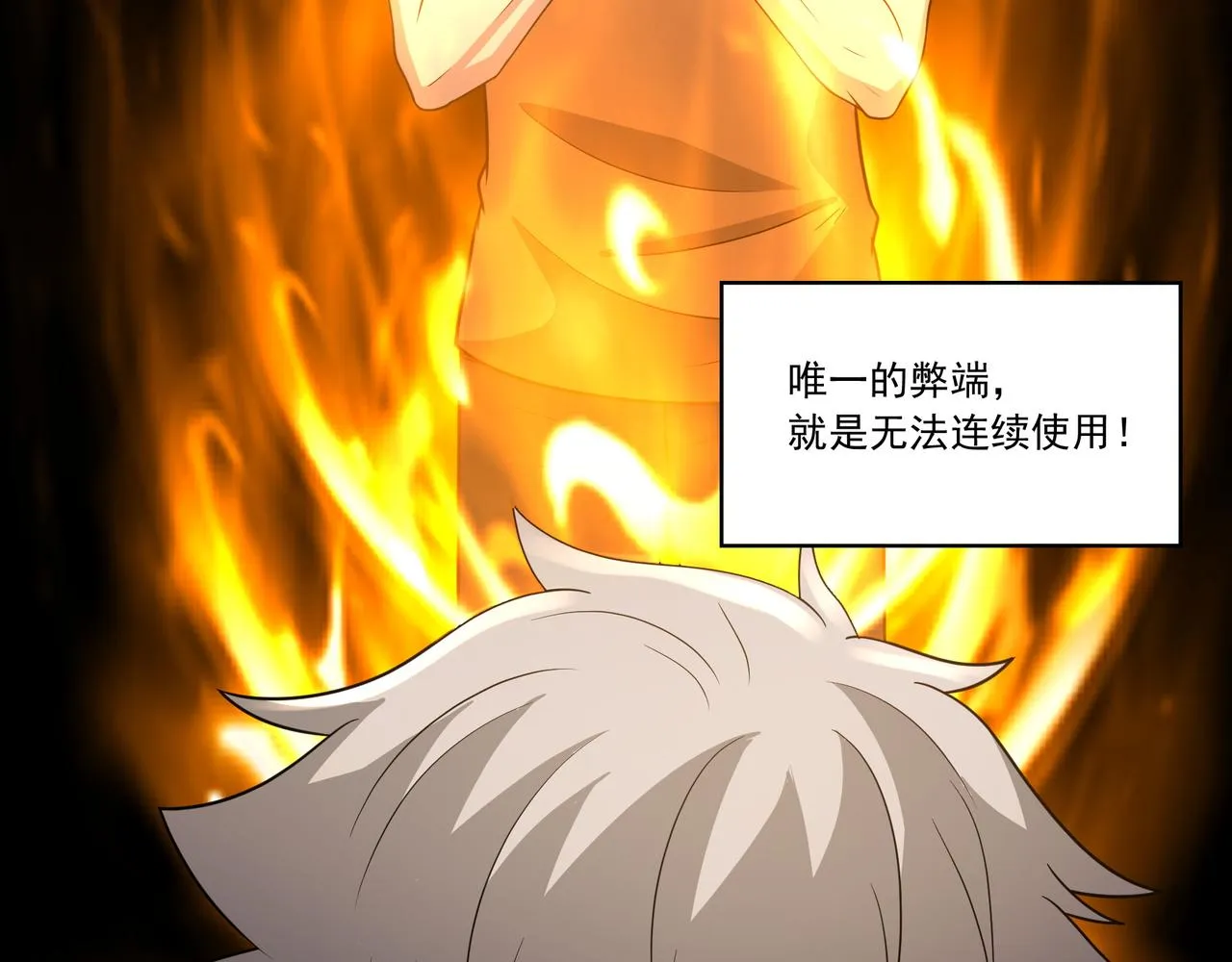 第21话 毁坏！ 第26页