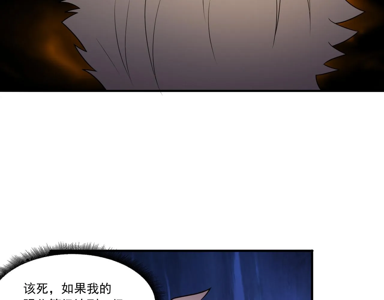 第21话 毁坏！ 第27页