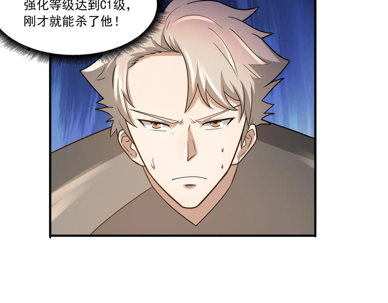第21话 毁坏！ 第28页