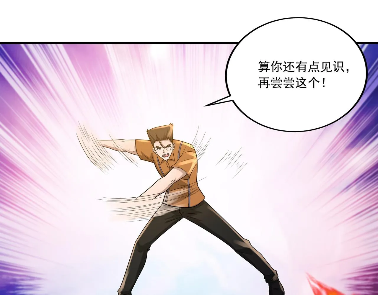 第21话 毁坏！ 第30页