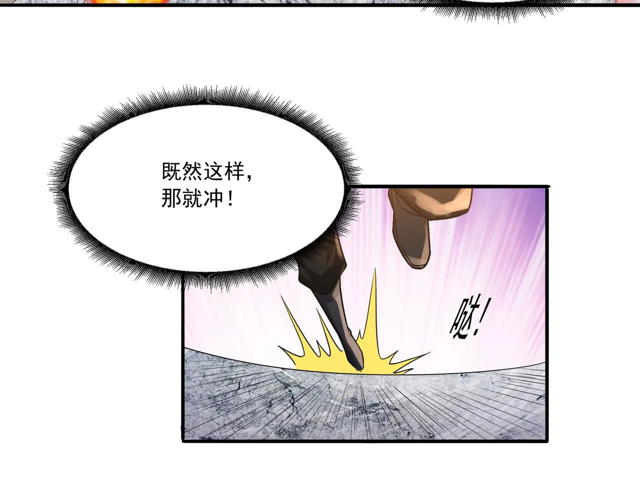 第21话 毁坏！ 第33页