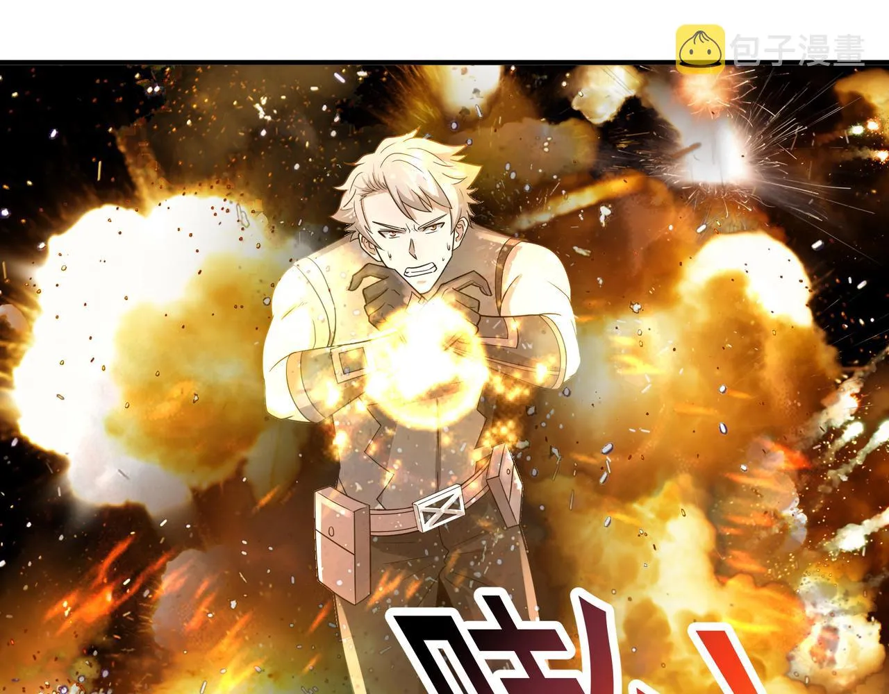 第21话 毁坏！ 第34页