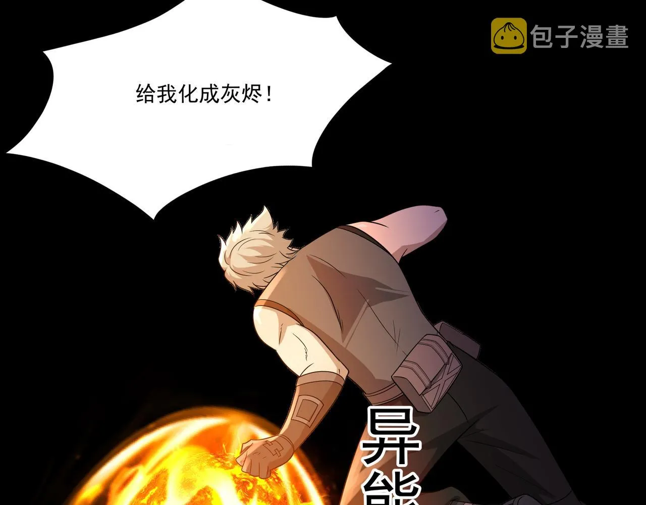 第21话 毁坏！ 第38页