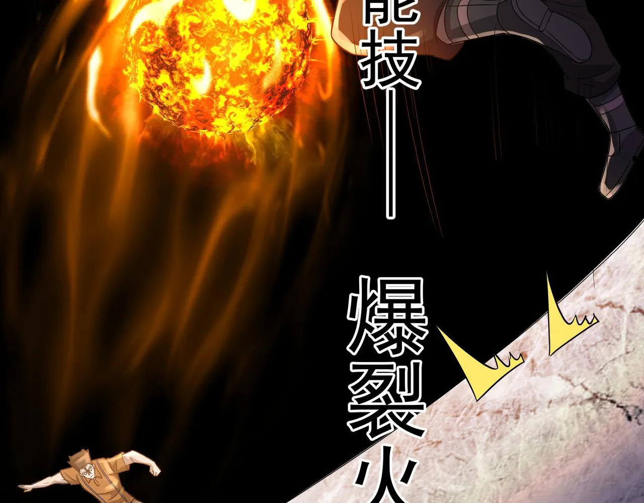 第21话 毁坏！ 第39页