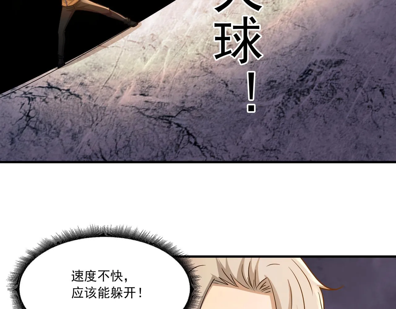 第21话 毁坏！ 第40页