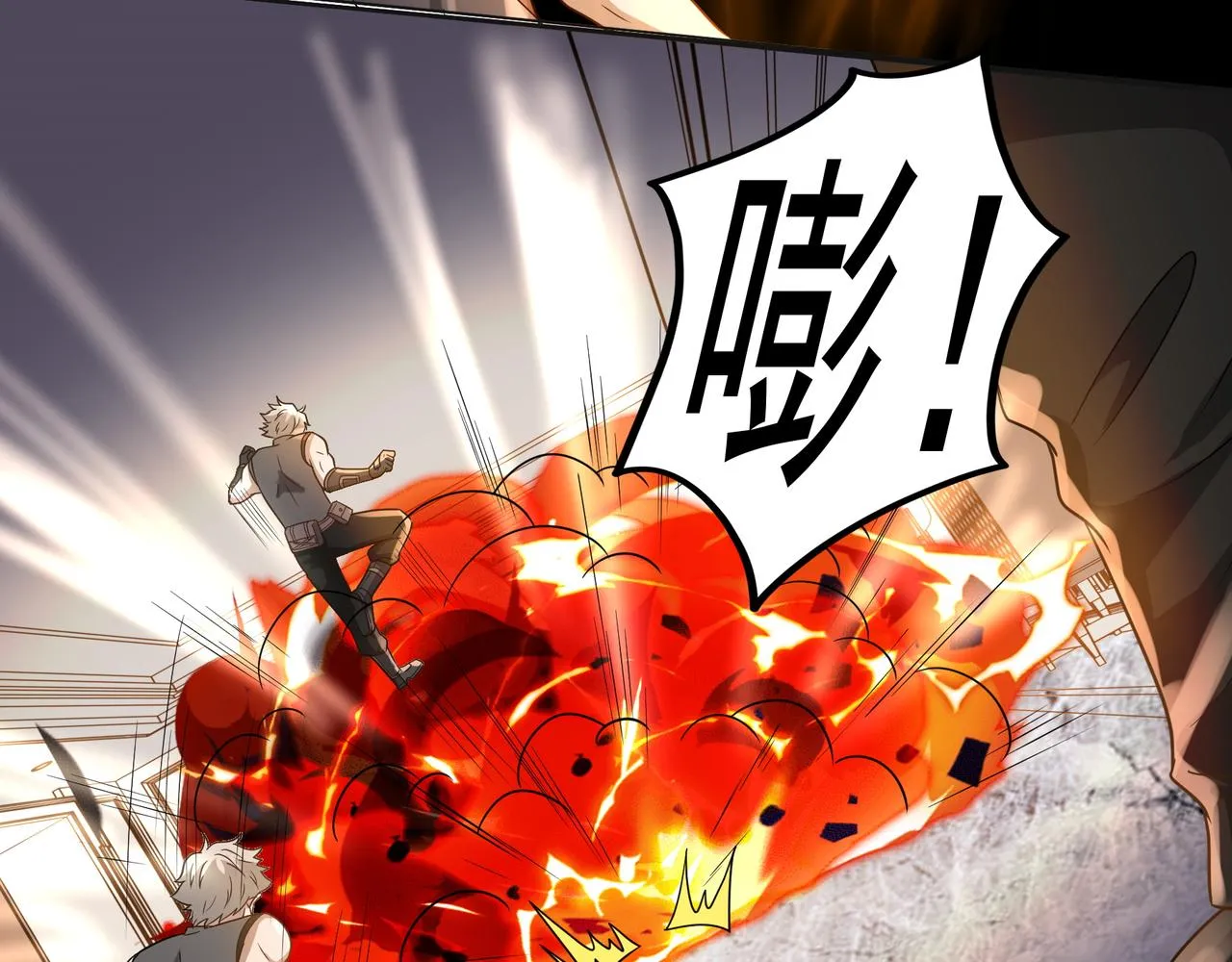 第21话 毁坏！ 第43页