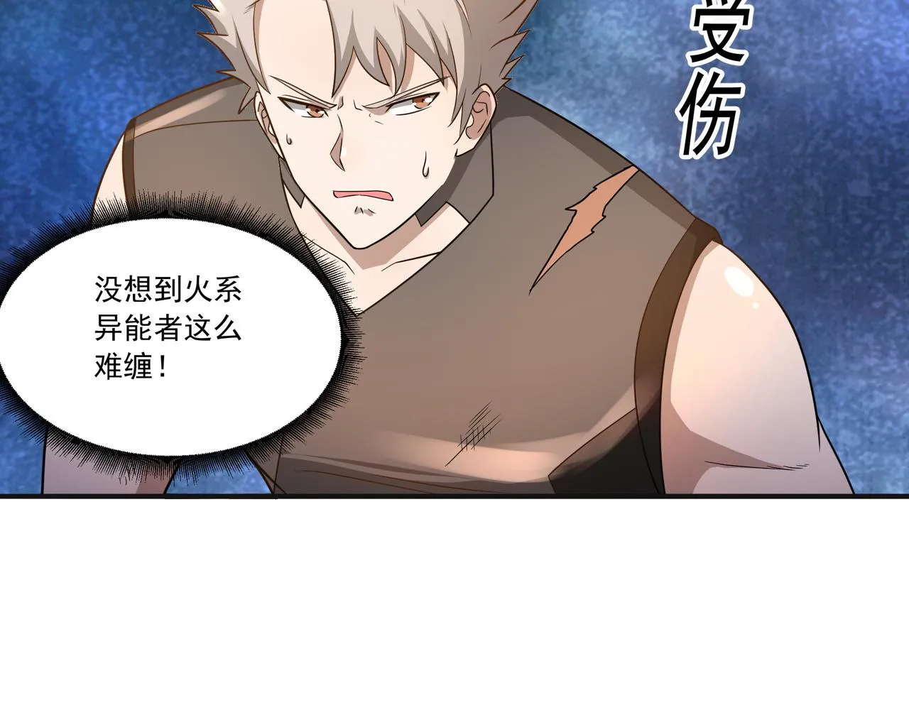 第21话 毁坏！ 第46页