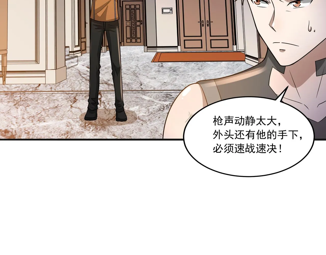 第21话 毁坏！ 第49页