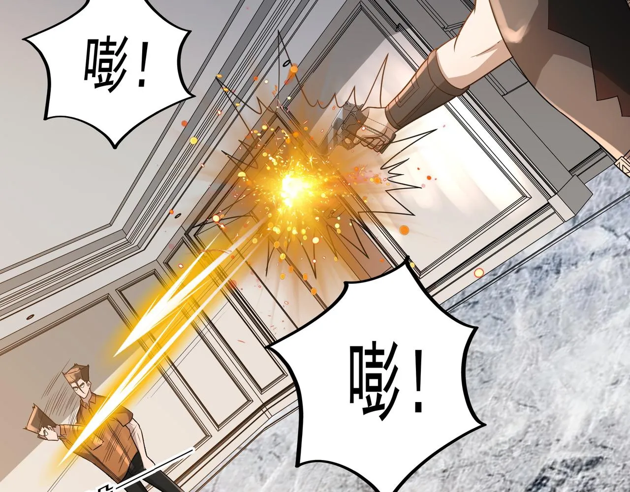 第21话 毁坏！ 第53页