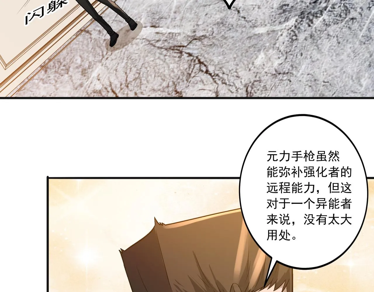 第21话 毁坏！ 第54页