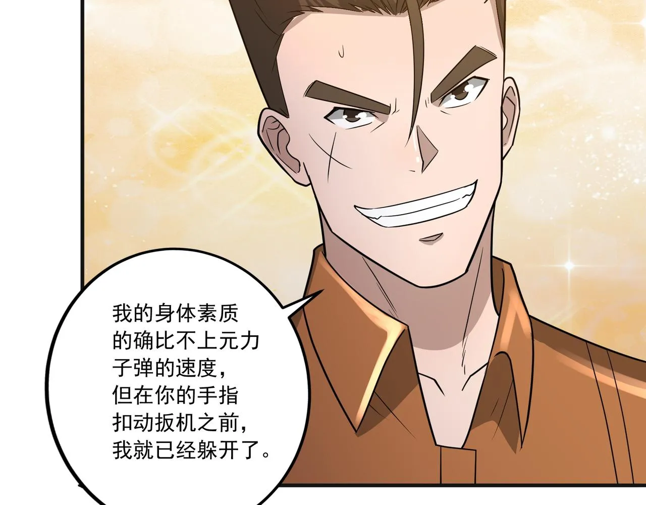 第21话 毁坏！ 第55页