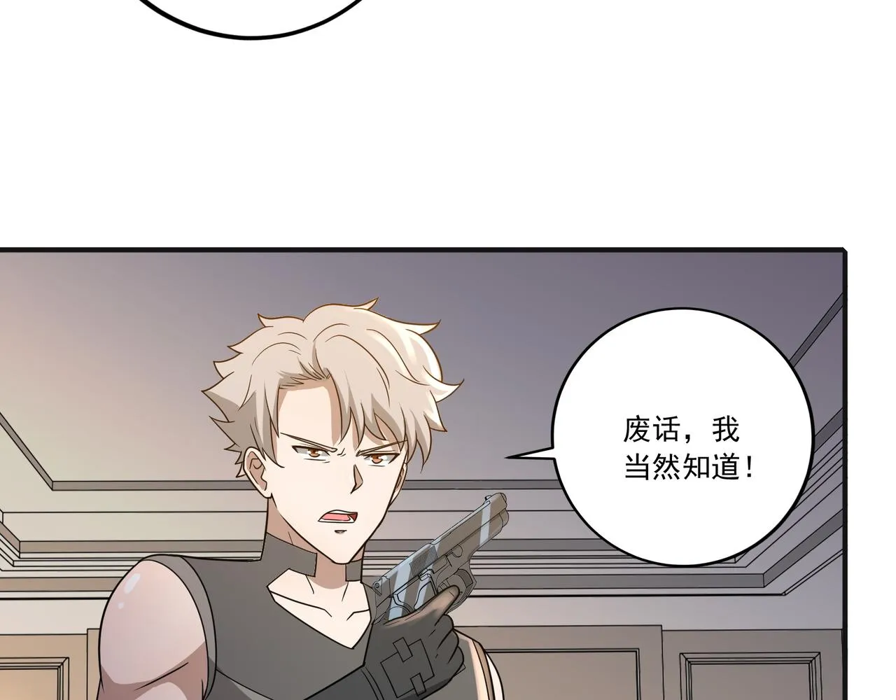 第21话 毁坏！ 第56页