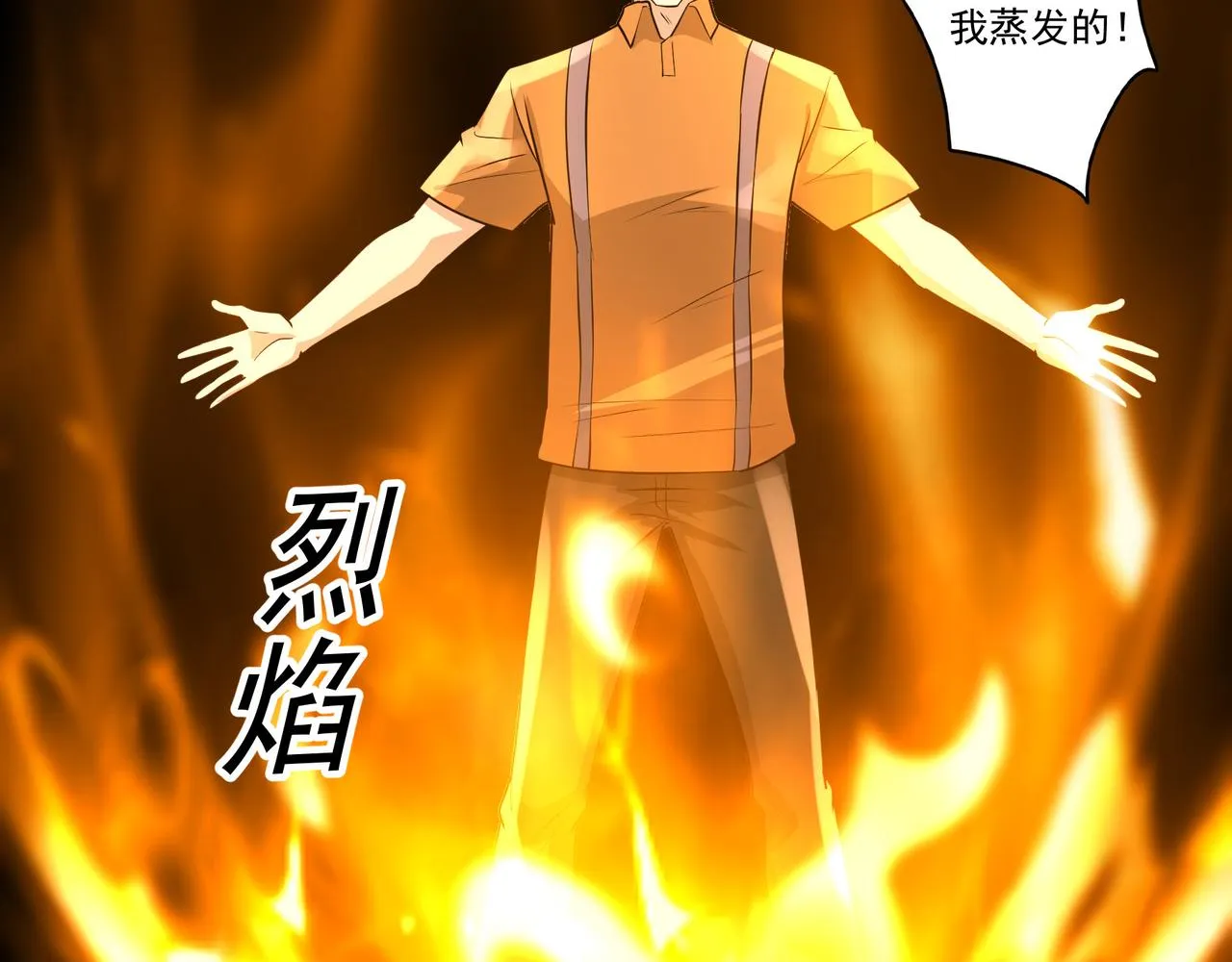 第21话 毁坏！ 第63页