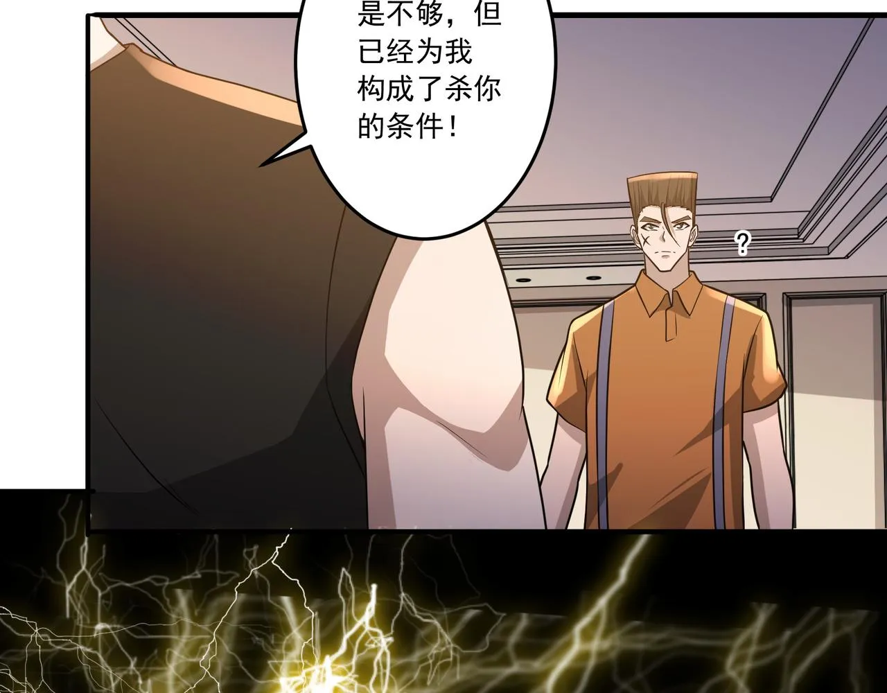 第21话 毁坏！ 第65页