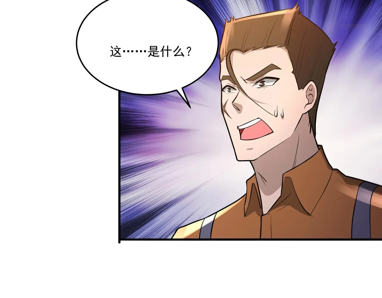 第21话 毁坏！ 第71页