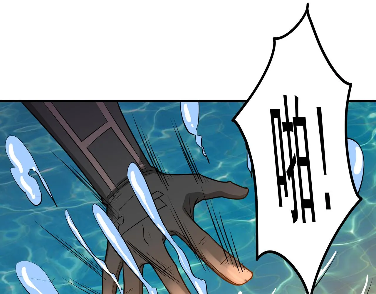 第21话 毁坏！ 第72页