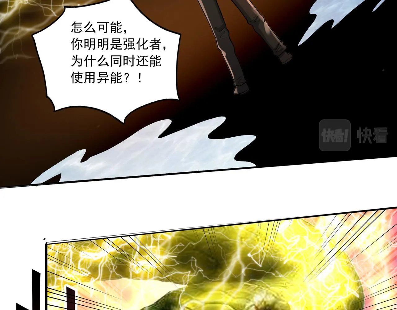 第21话 毁坏！ 第78页