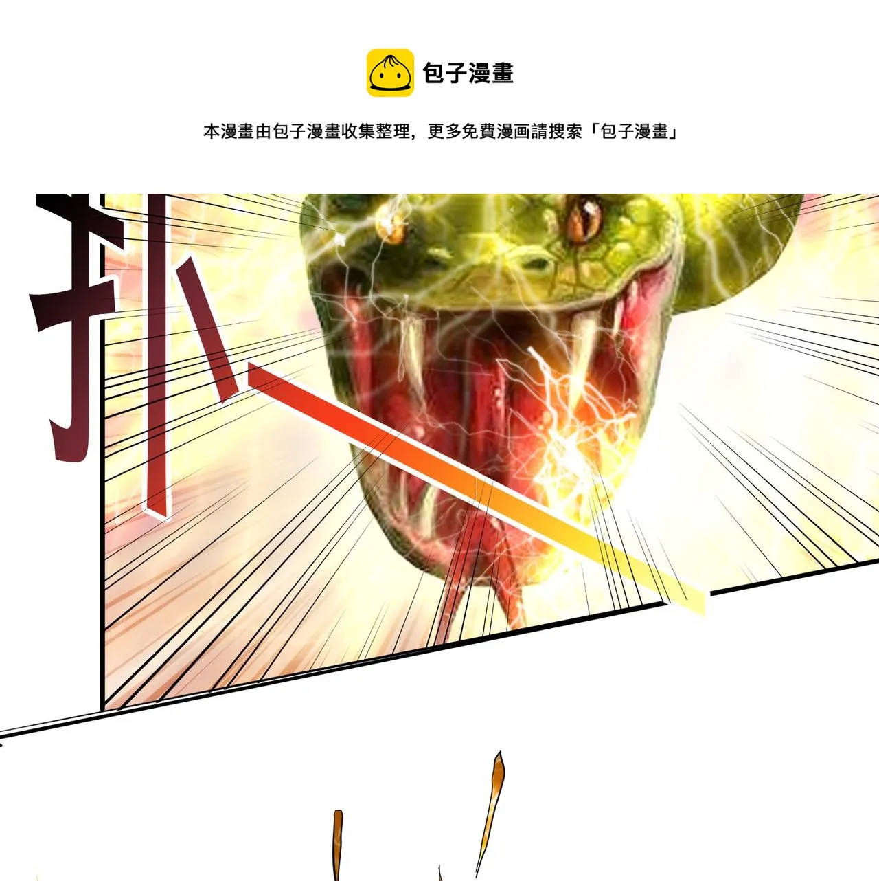 第21话 毁坏！ 第79页