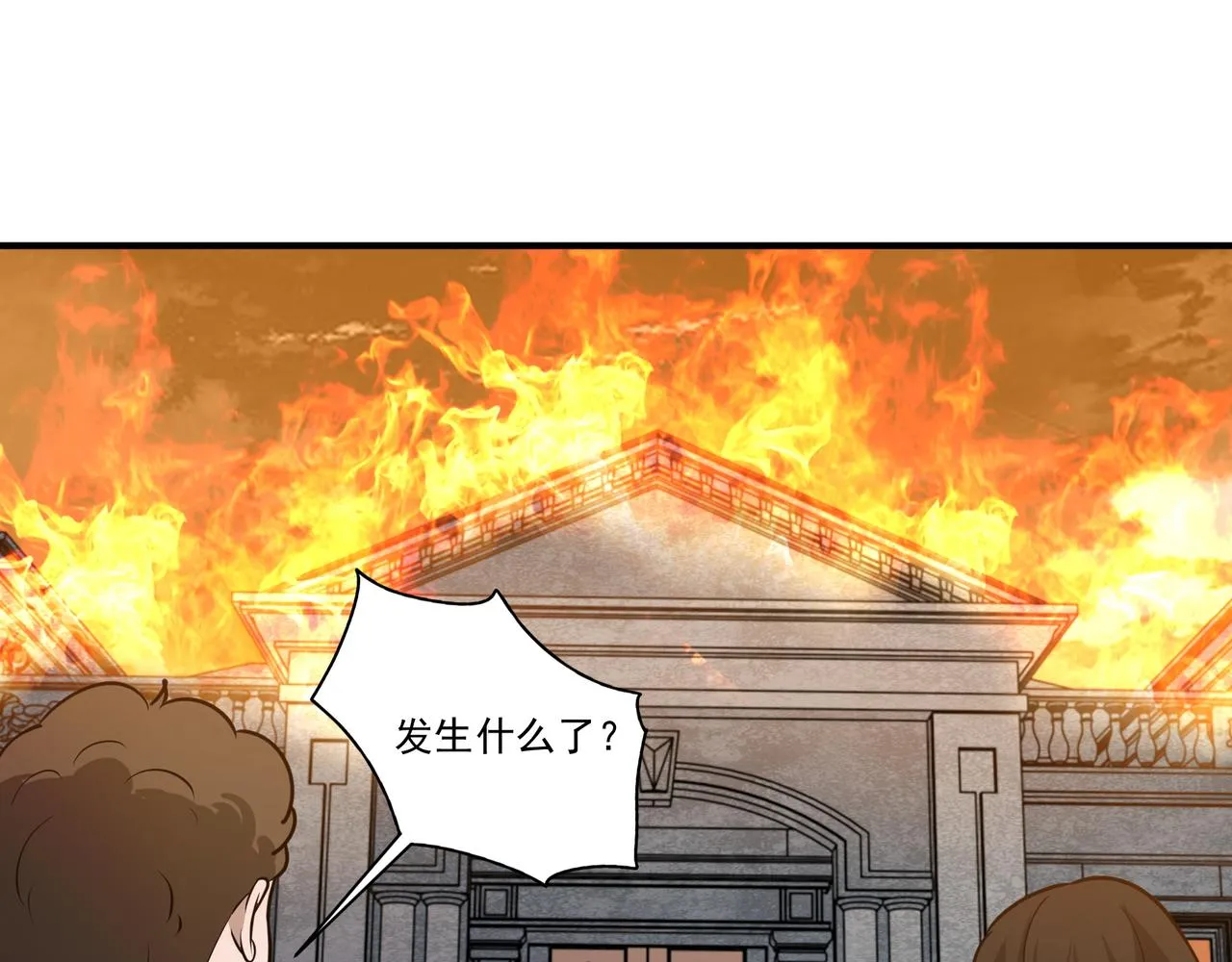 第21话 毁坏！ 第83页