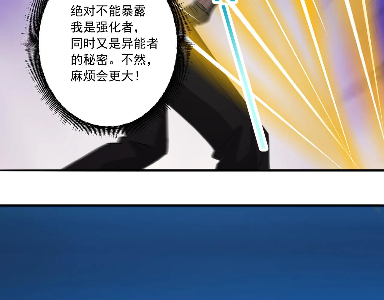 第21话 毁坏！ 第93页