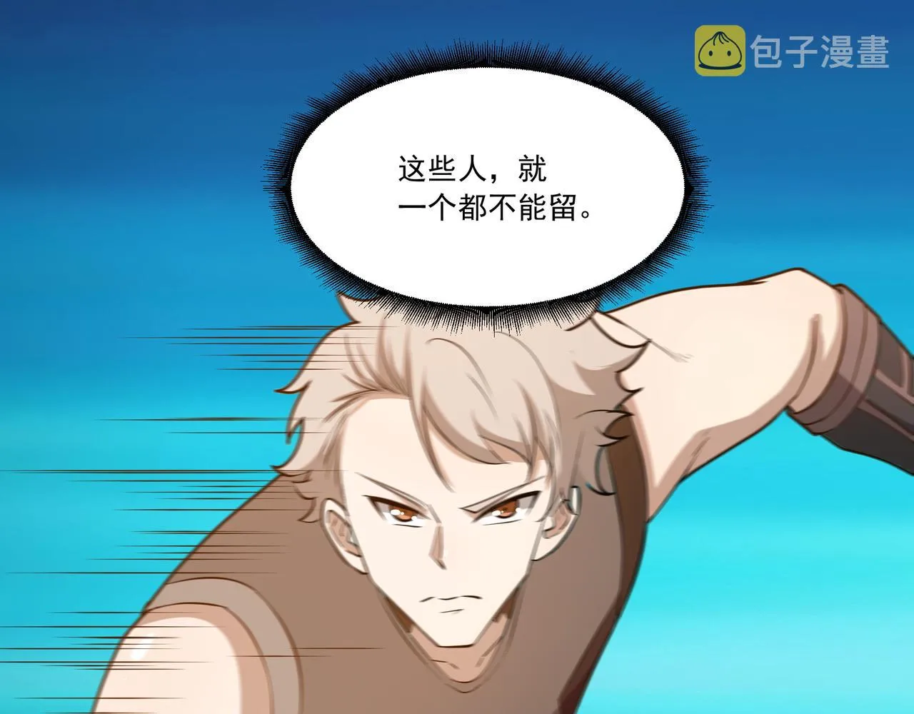 第21话 毁坏！ 第94页