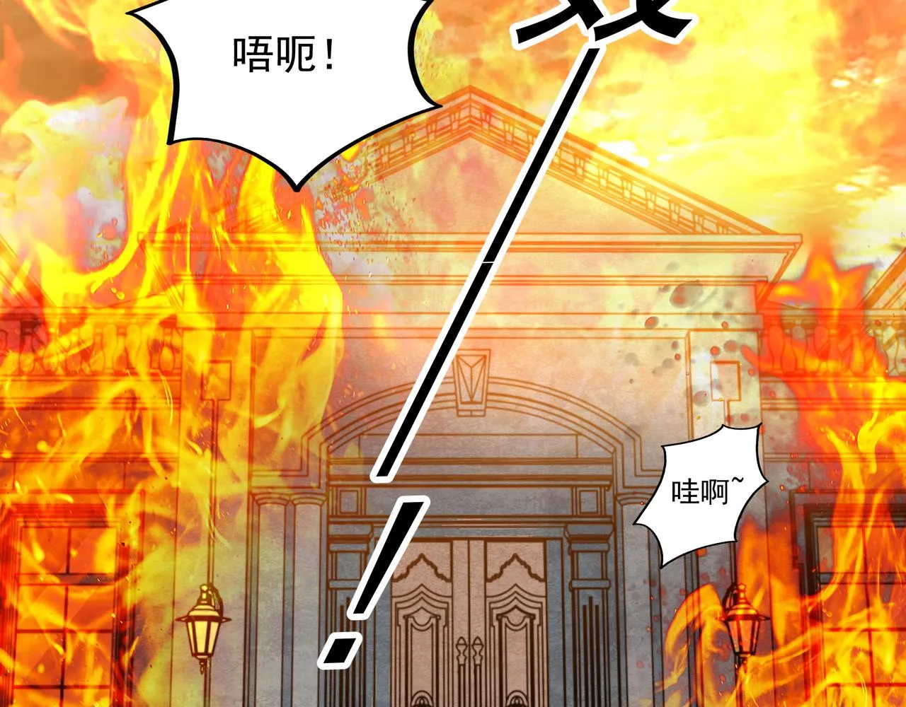 第21话 毁坏！ 第97页